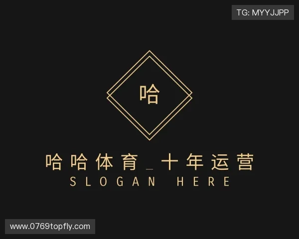 关于哈哈体育_十年运营